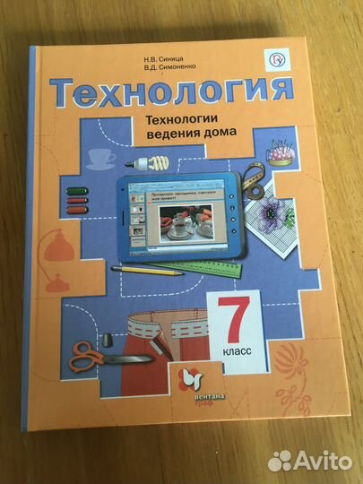 Учебники 7 класс