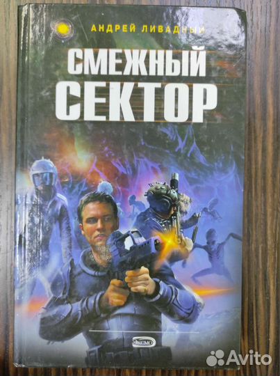 Книги Ливадный, Шалыгин, Гуляковский