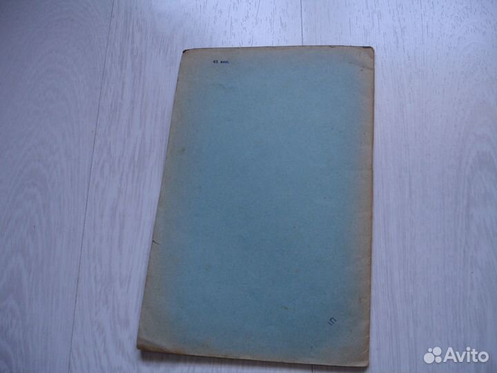 Обществ-политич и филос. взгляды Герцена. 1953 г