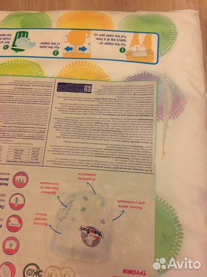 Подгузники 4 l YokoSan