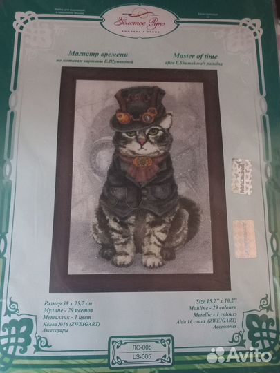 Набор для вышивания крестом золотое руно