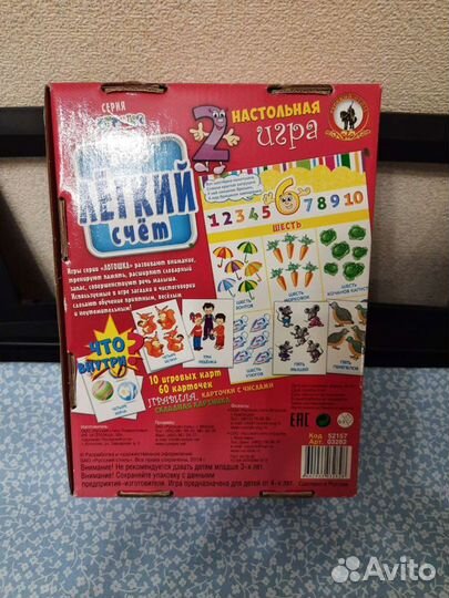 Домино из дерева 2 вида, лото