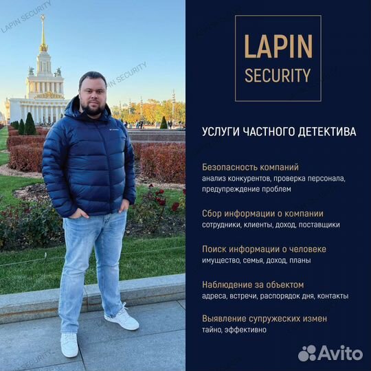 Частный детектив, наблюдение, розыск