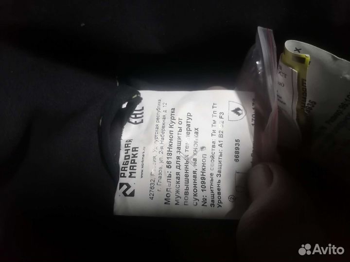 Костюм для сварщика-только куртка