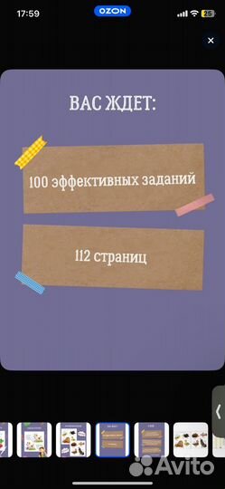 Альбом для развития мозга