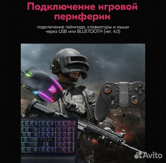 Android tv приставка