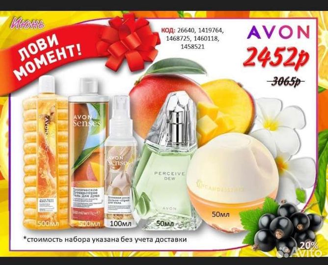 Avon Парфюмерия эйвон