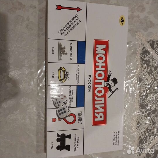 Настольная игра Монополия