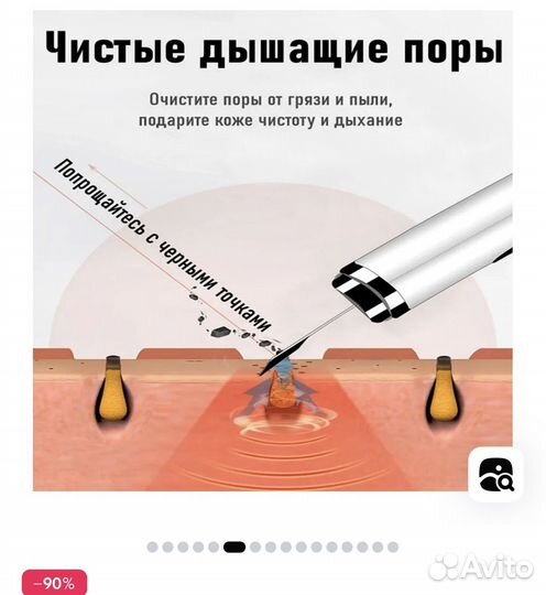 Ультразвуковая чистка лица(модабест )