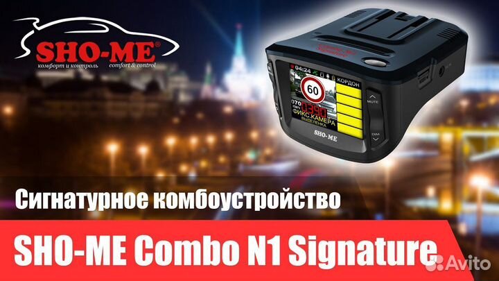 Видеорегистратор радар SHO-ME Combo №5 signature
