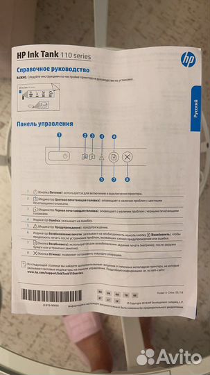 Принтер цветной струйный