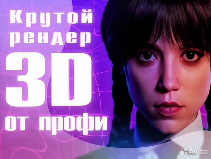 Художник 3d графики. Создам ваш проект