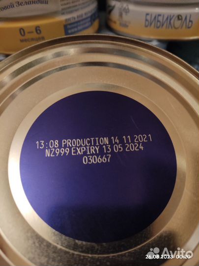 Детское питание смесь ненни