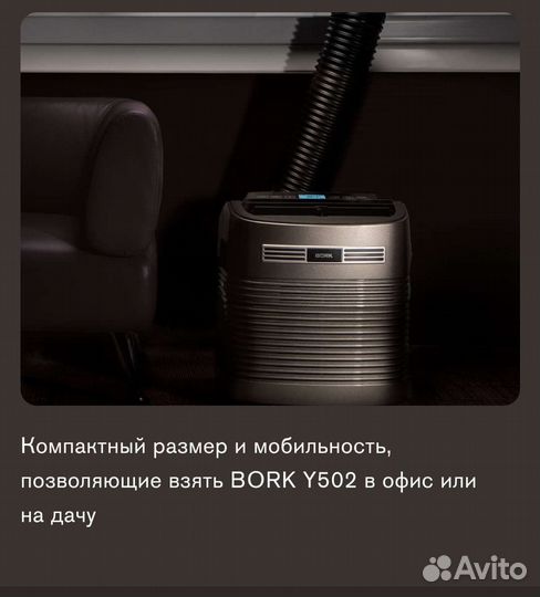 Мобильный напольный кондиционер