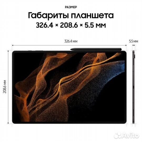 Samsung Galaxy Tab S8 ultra 5G 12/256 + стилус