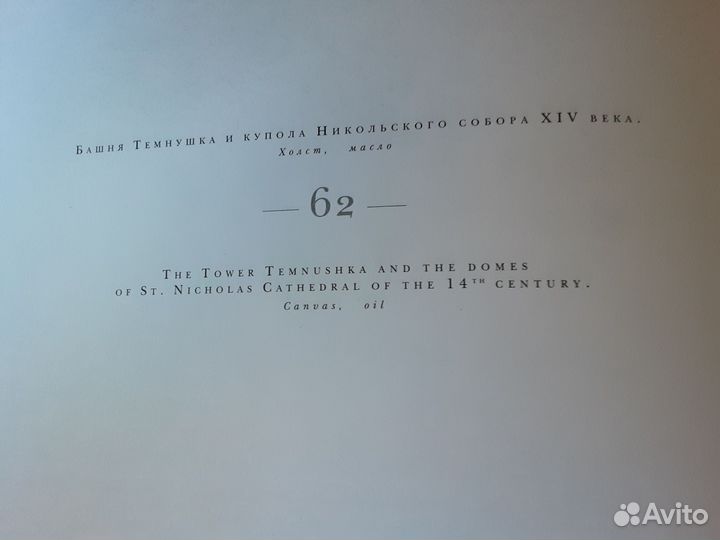 Книга альбом Бориса Диодорова