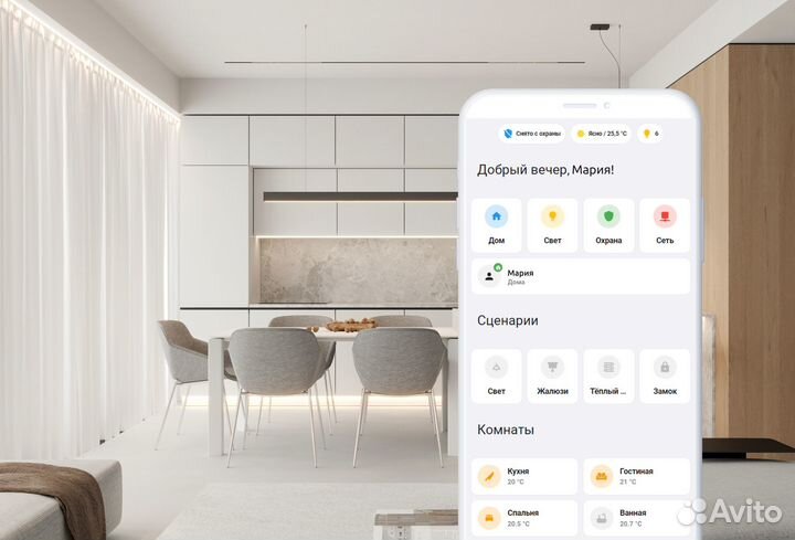 Комплект Умного дома для 2-комнатной квартиры
