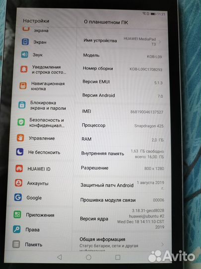 Планшет huawei mediapad t3 10