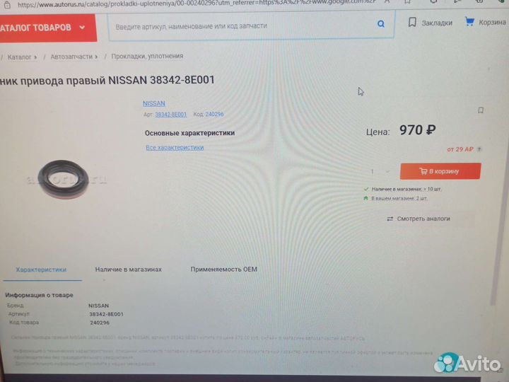 Сальник привода правый
