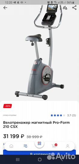 Велотренажер