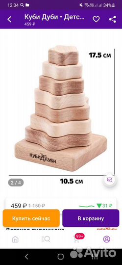 Развивающая игрушка IKEA fisher price