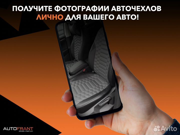 Авточехлы для сидений от производителя