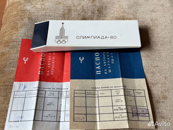 Авторучка СССР