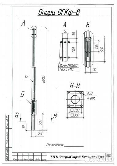 Опора огк-8. Граненая опора освещения