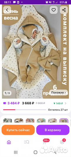 Конверт на выписку