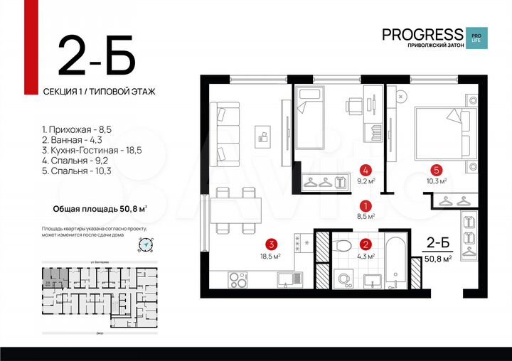 2-к. квартира, 50,7 м², 20/24 эт.