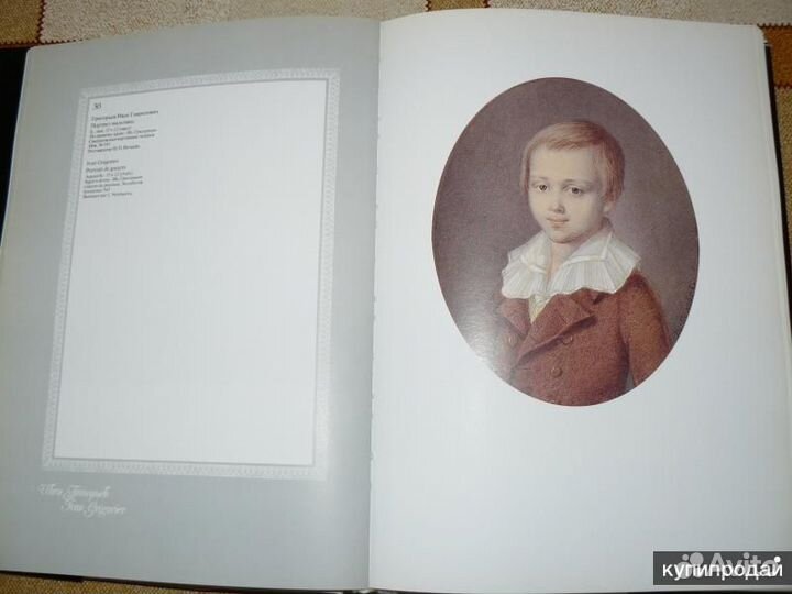 Русский акварельный и карандашный портрет альбом