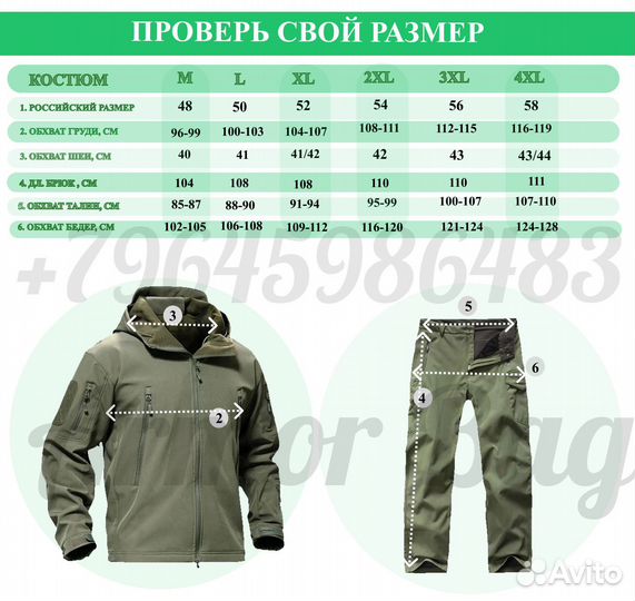 Костюм софтшел, Softshell для охоты и туризма
