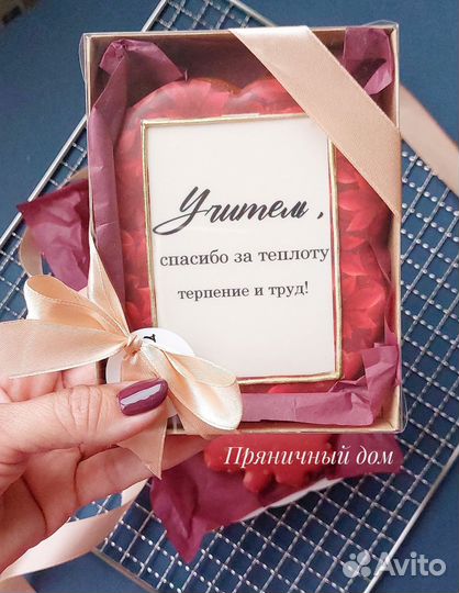Пряники на день учителя