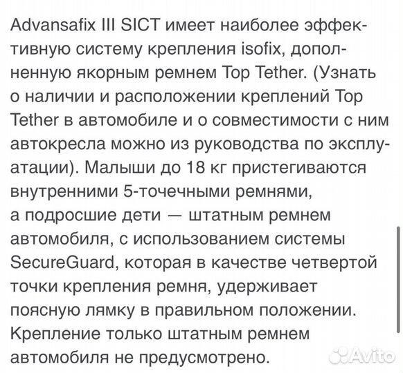 Детское автокресло 9 до 25