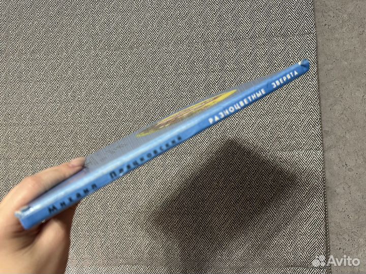 Книга Разноцветные ребята 1993