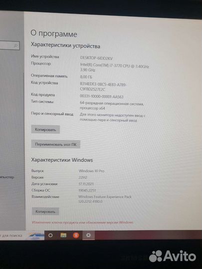 Компьютер в сборе