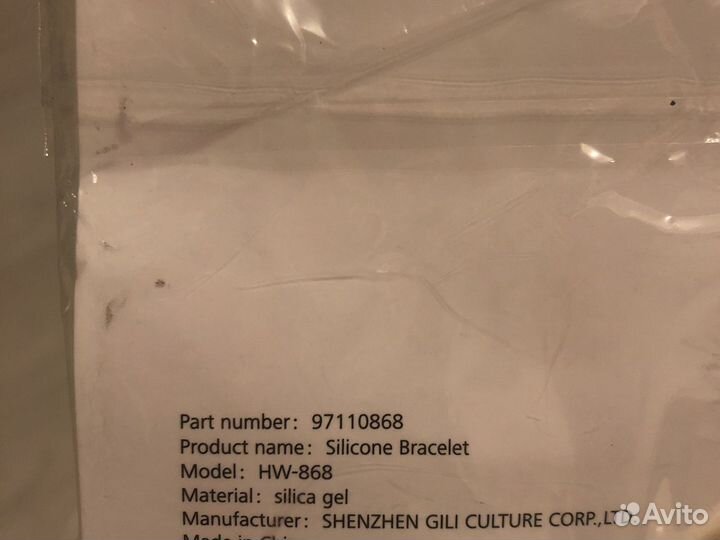 Силиконовый браслет фирменный, Huawei