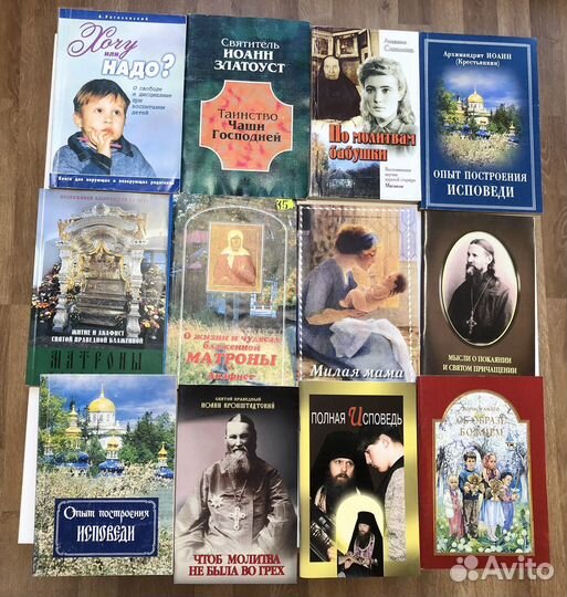 Книги церковной, православной тематики