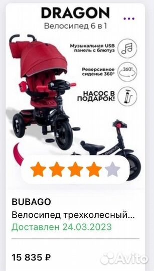 Велосипед коляска с ручкой трехколесный как новый