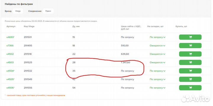 Отвод прессовый Viega 28 И 32