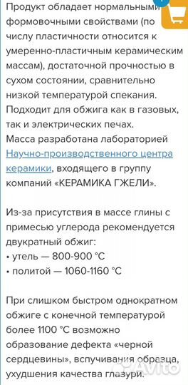 Глина для лепки. Керамическая масса