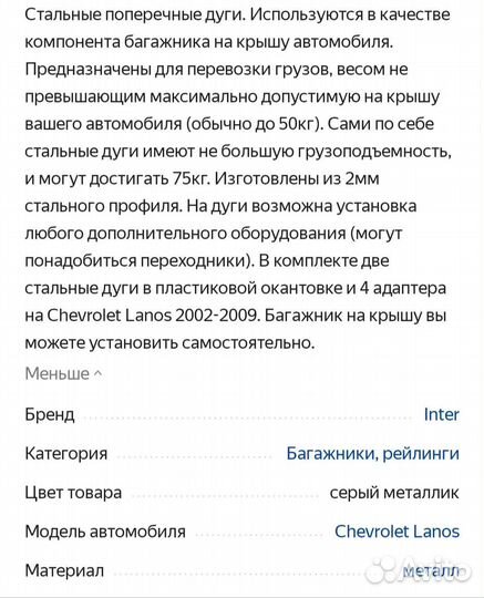 Багажник на крышу для Шевроле Ланос 2002-2009