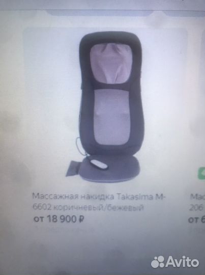 Массажная накидка Takasima M-6602