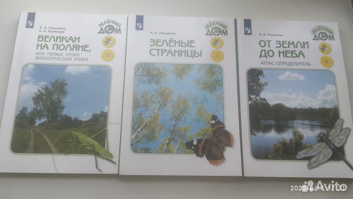 Книги связаны с природой