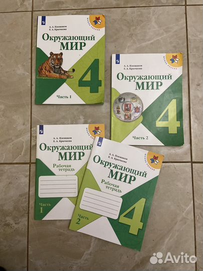 Учебник по русскому языку 4 класс канакина