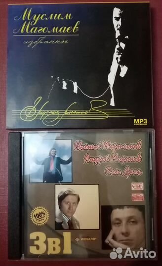 MP3 и CD Даль,Розенбаум,Амирамов