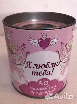 Банка с признаниями