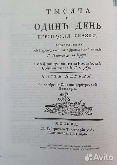 Эксклюзивное подарочное издание