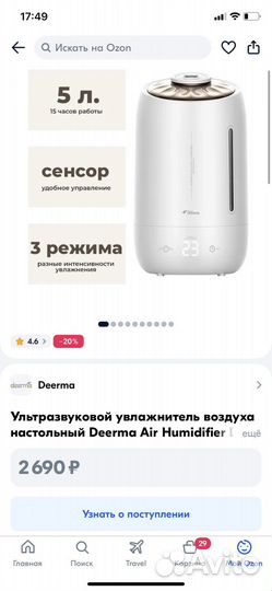 Ультразвуковой увлажнитель воздуха