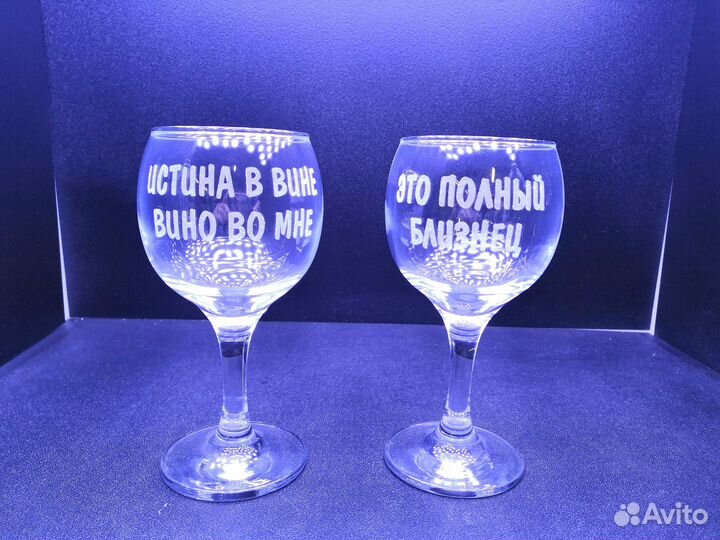 Бокалы с гравировкой